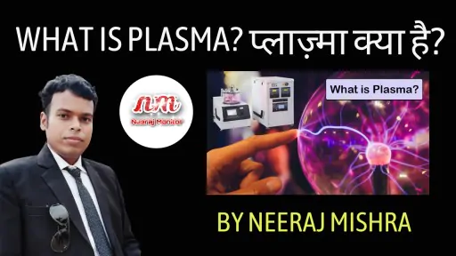 The Uniqueness of Plasma Explained